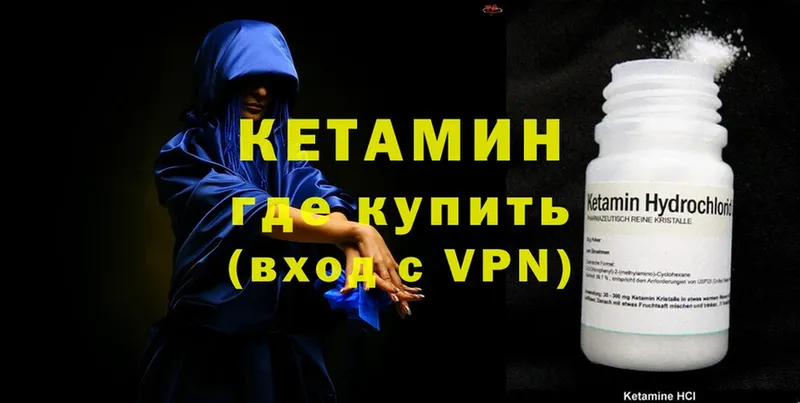 КЕТАМИН ketamine Ермолино